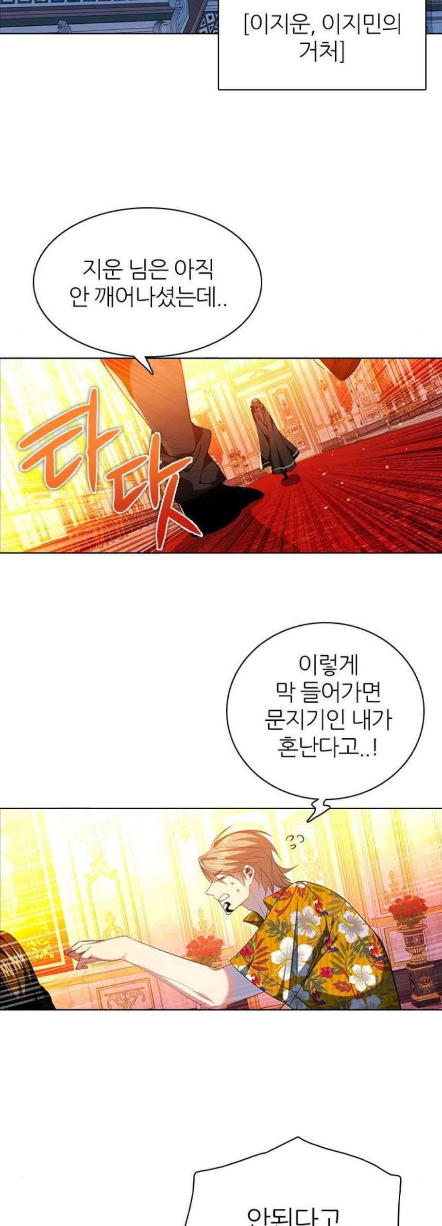 제로게임 224화 48