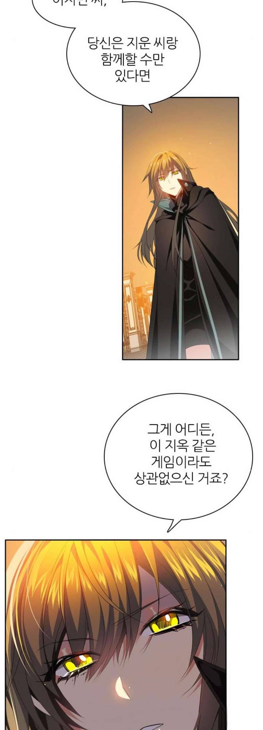 제로게임 224화 50