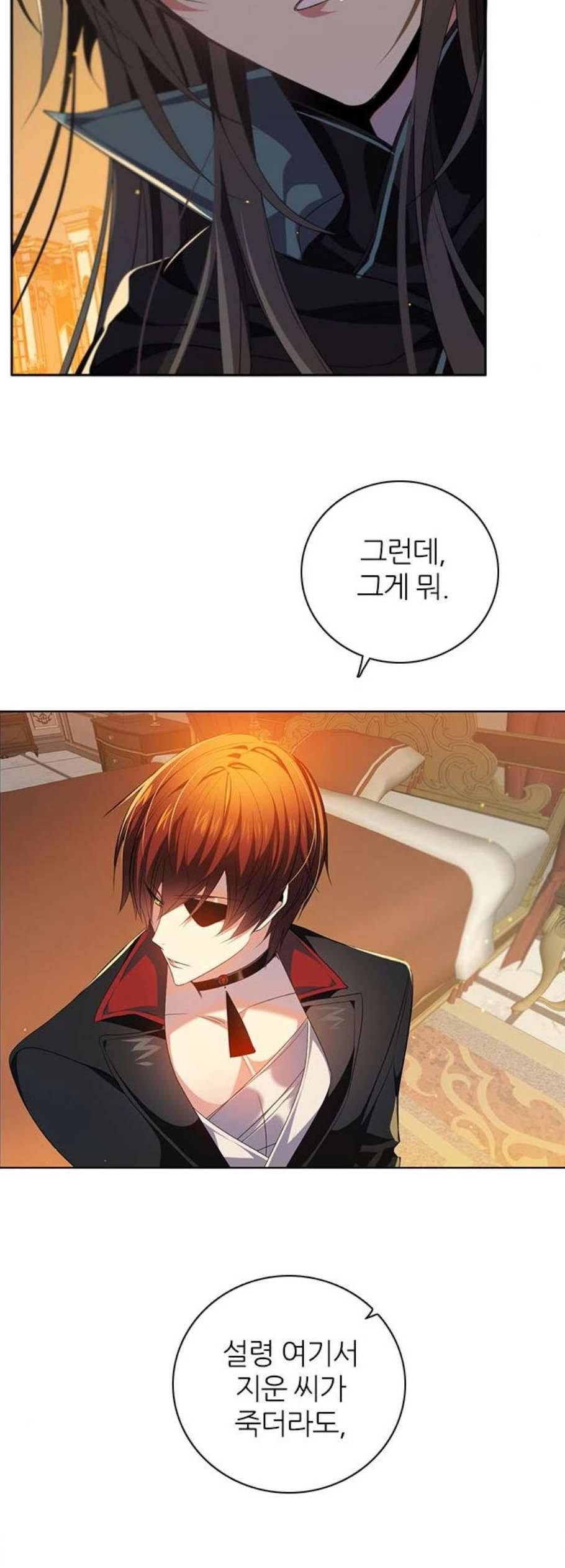제로게임 224화 51