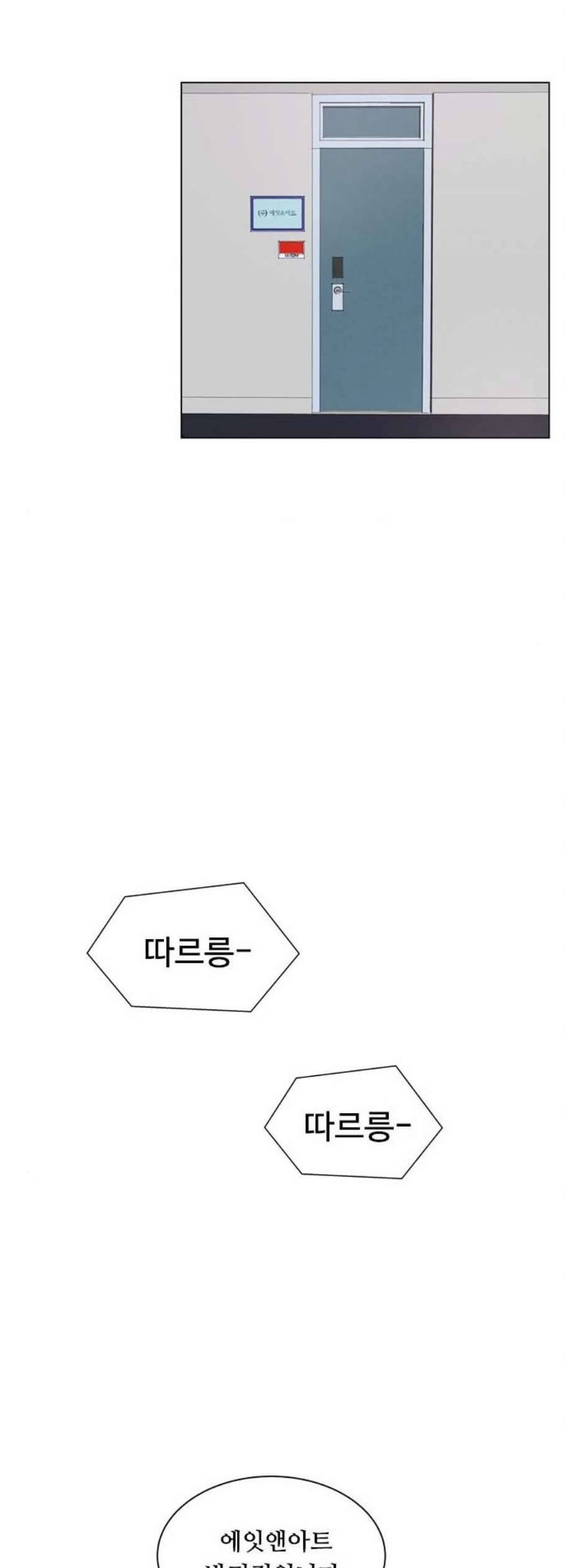 한강예찬 36화 2