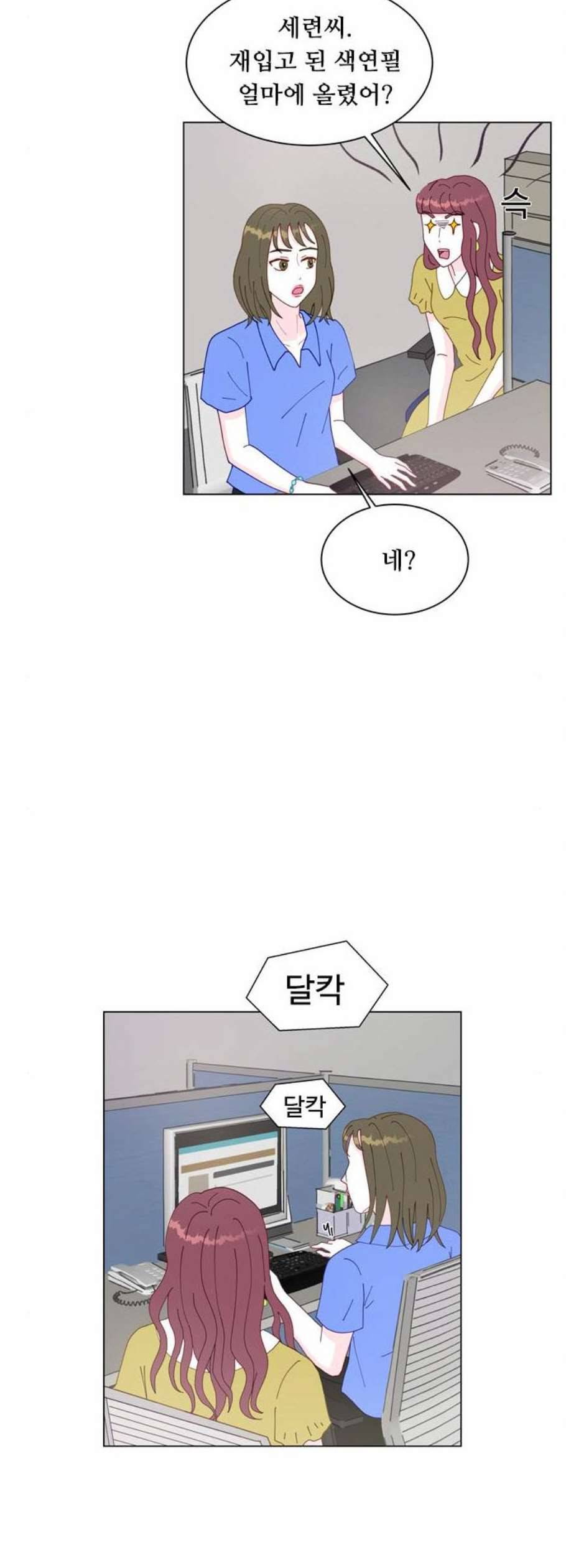 한강예찬 36화 4