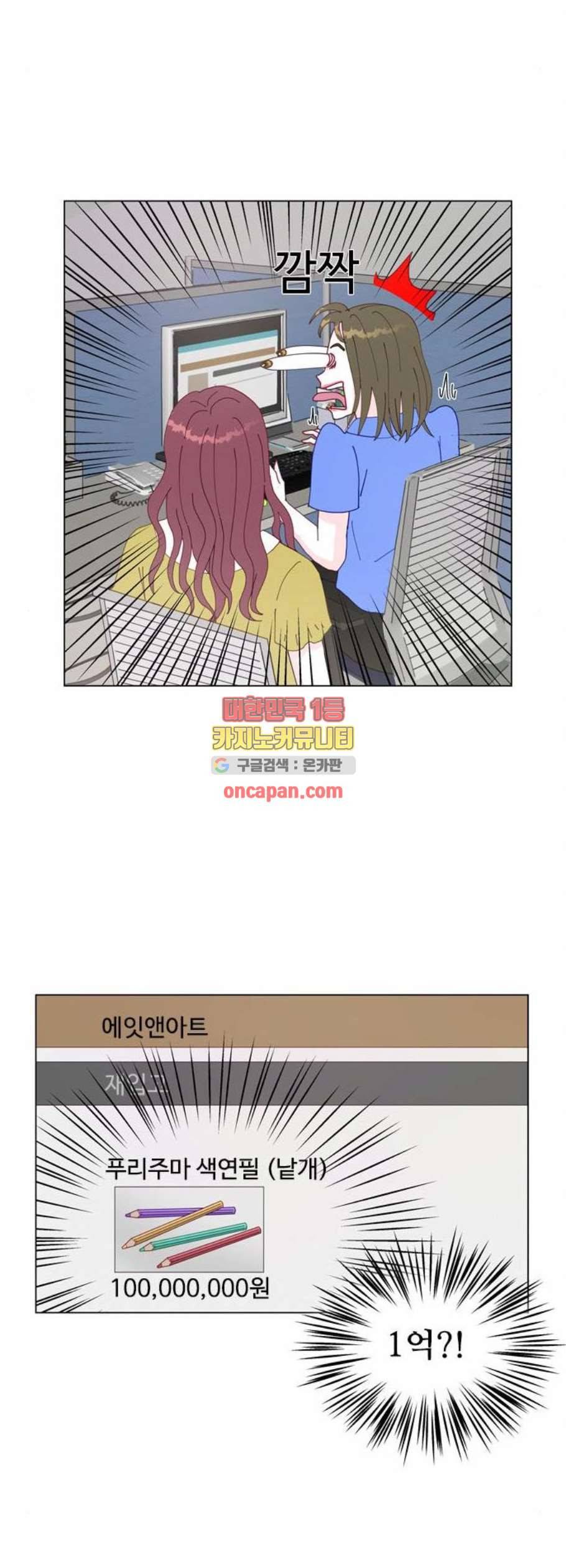 한강예찬 36화 5
