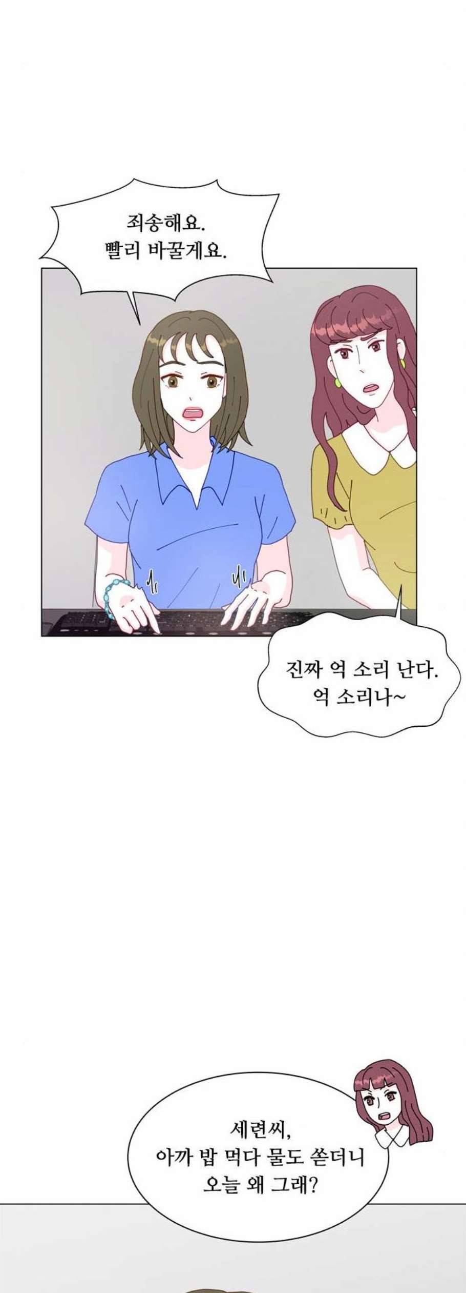 한강예찬 36화 6