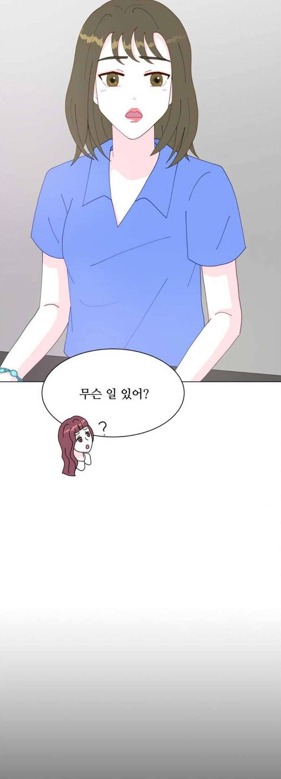 한강예찬 36화 7