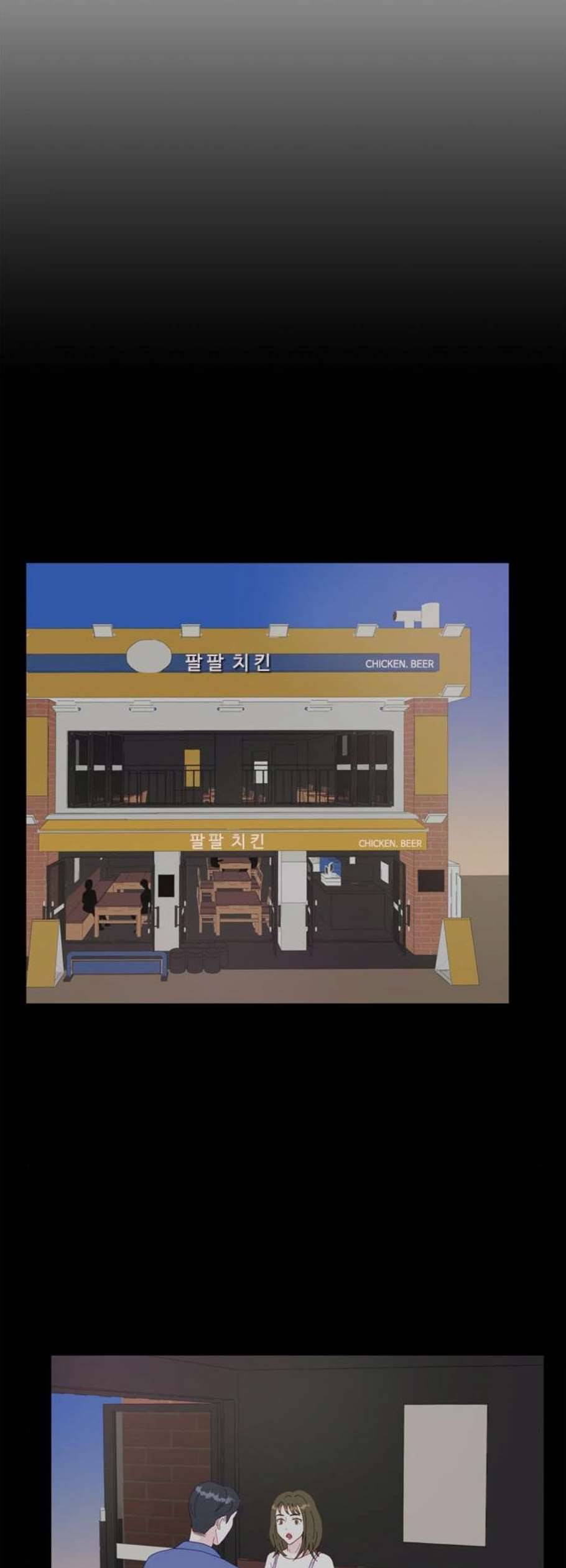 한강예찬 36화 8