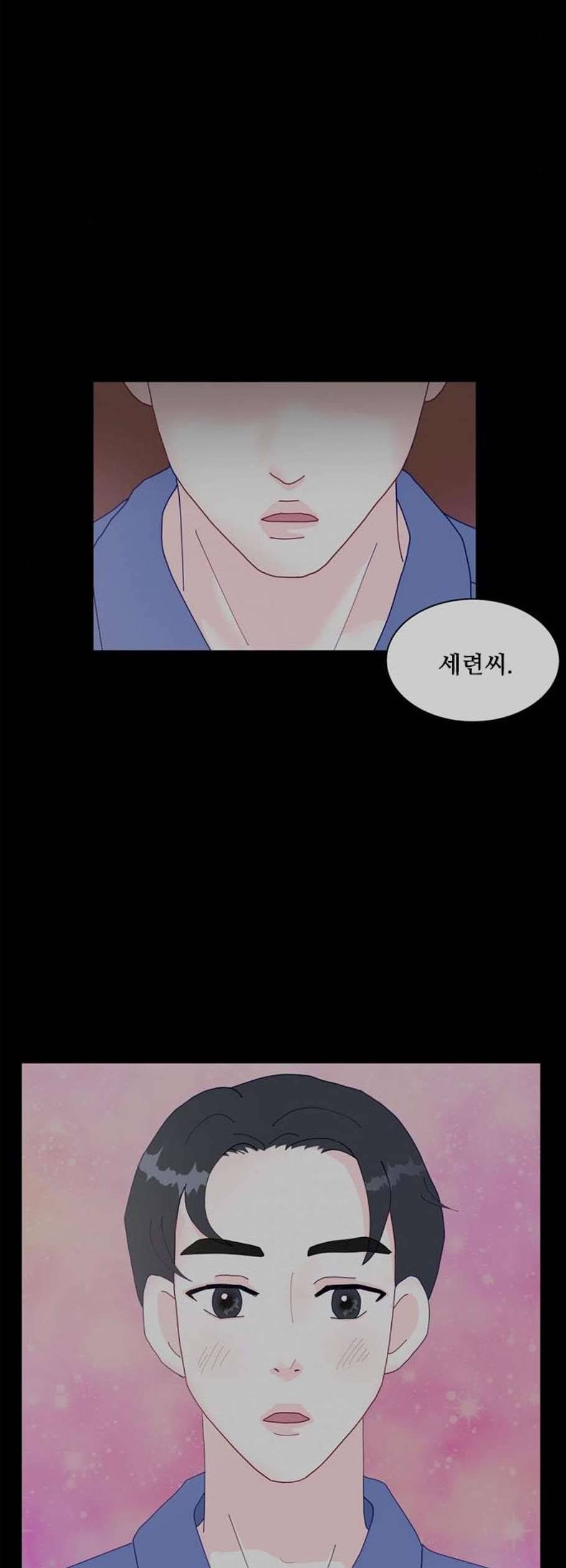한강예찬 36화 11