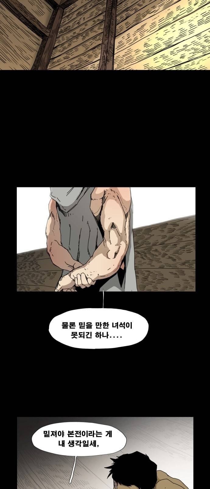 헬58 77화 4