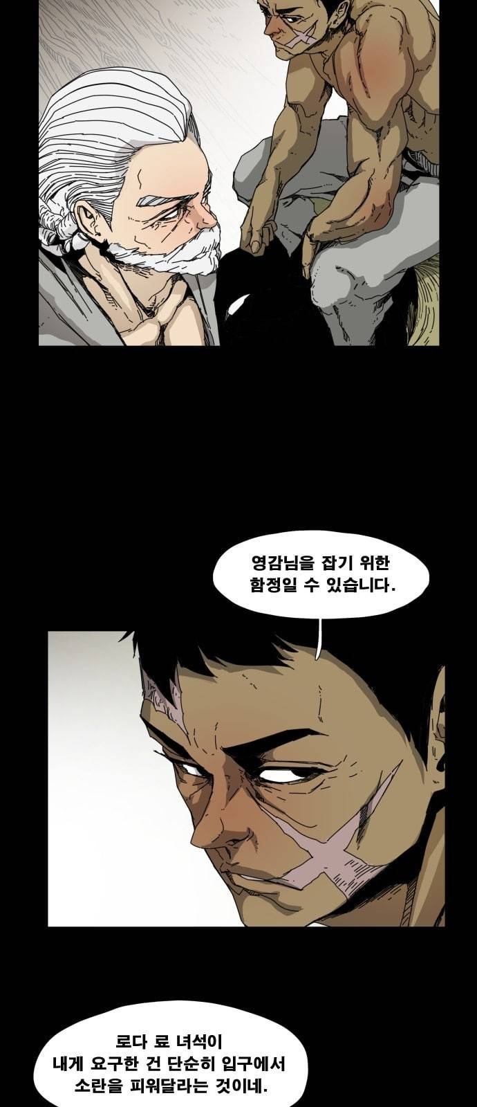 헬58 77화 5