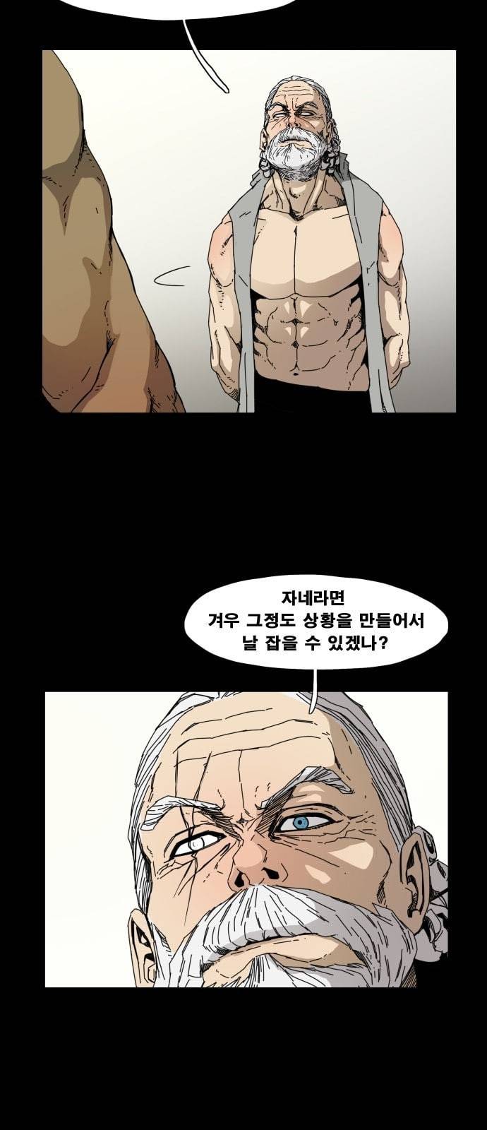 헬58 77화 6