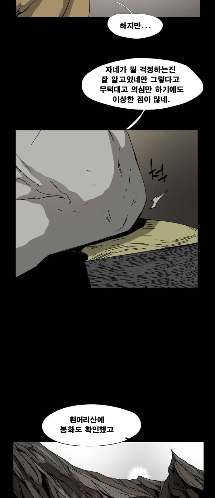 헬58 77화 8