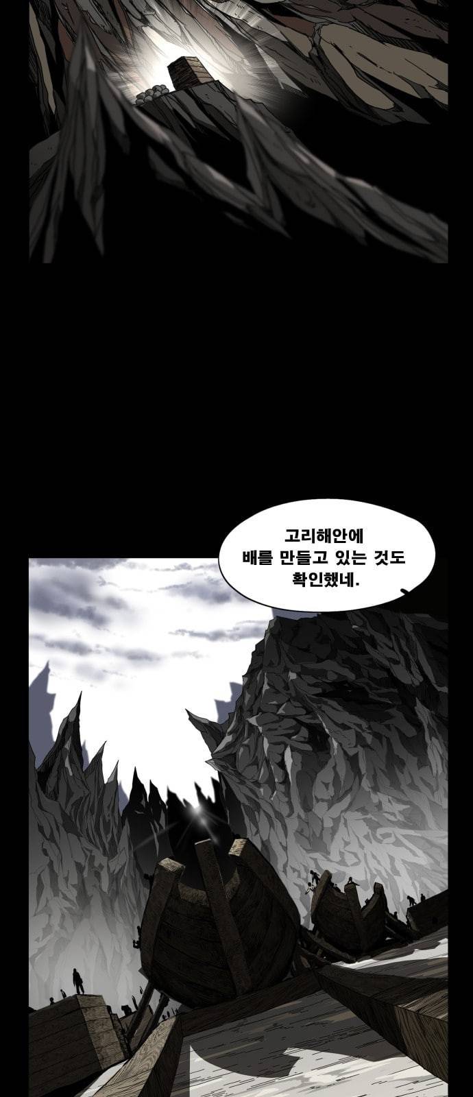 헬58 77화 9