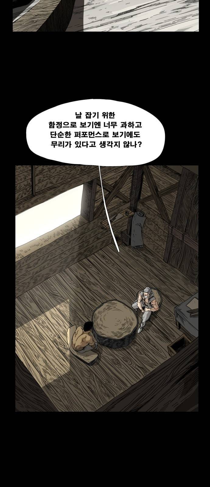 헬58 77화 10