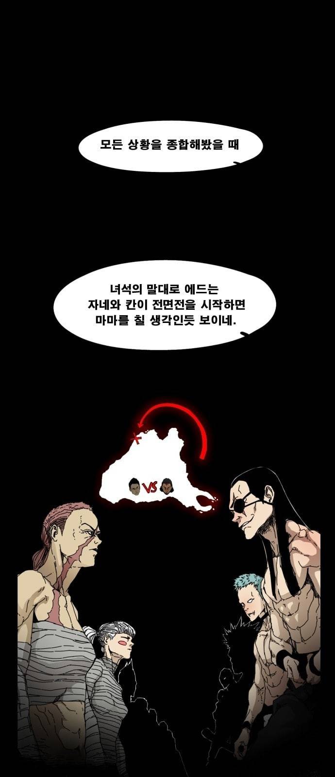 헬58 77화 11