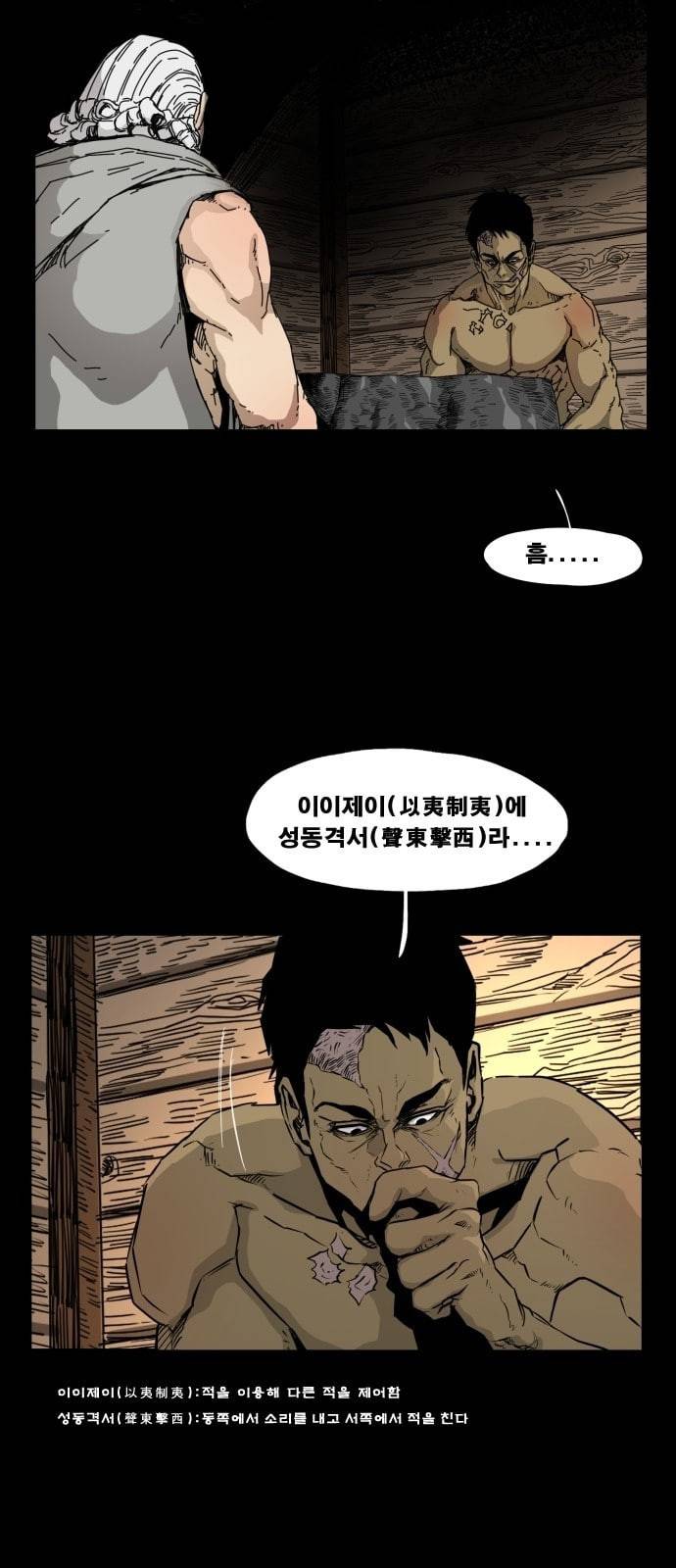 헬58 77화 12