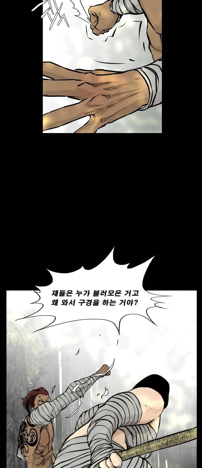헬58 87화 6