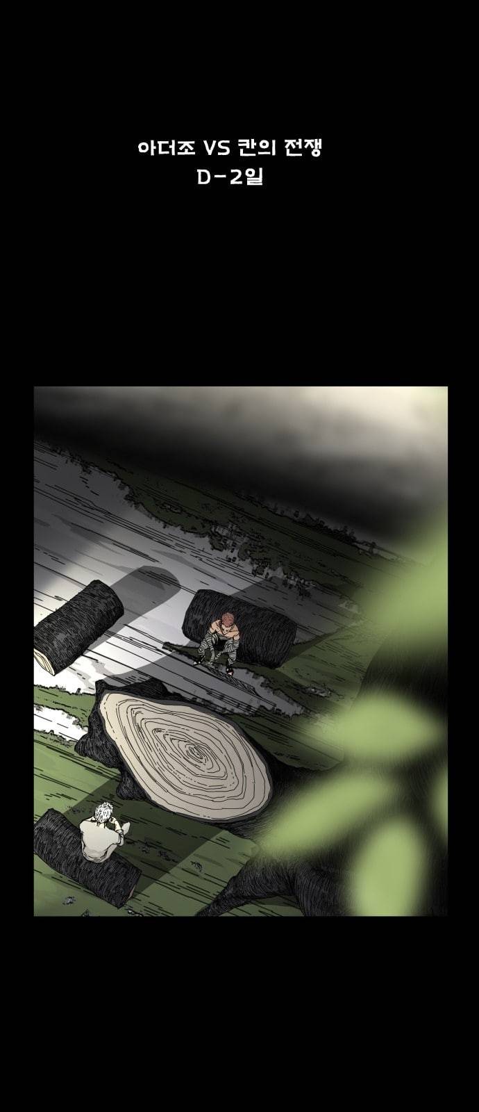 헬58 97화 1