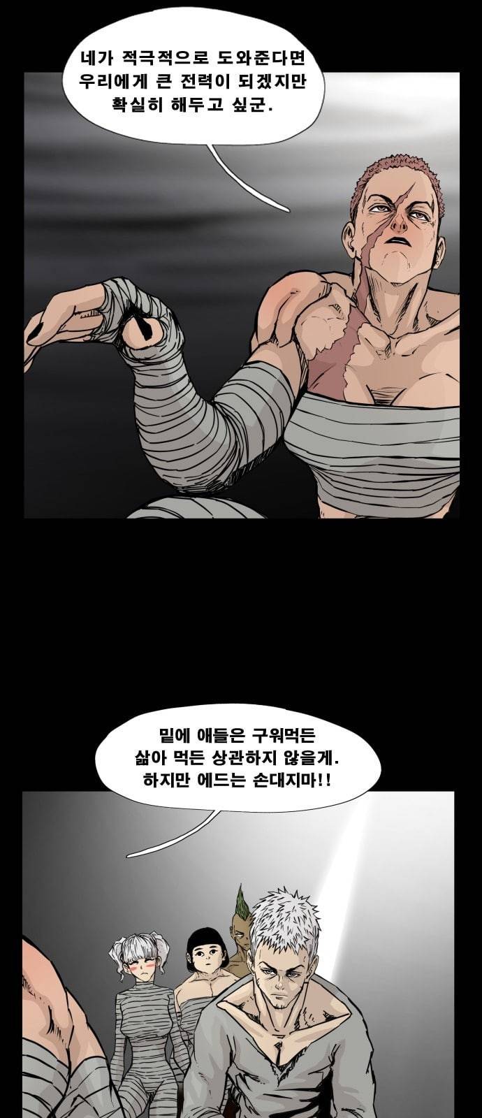 헬58 97화 2