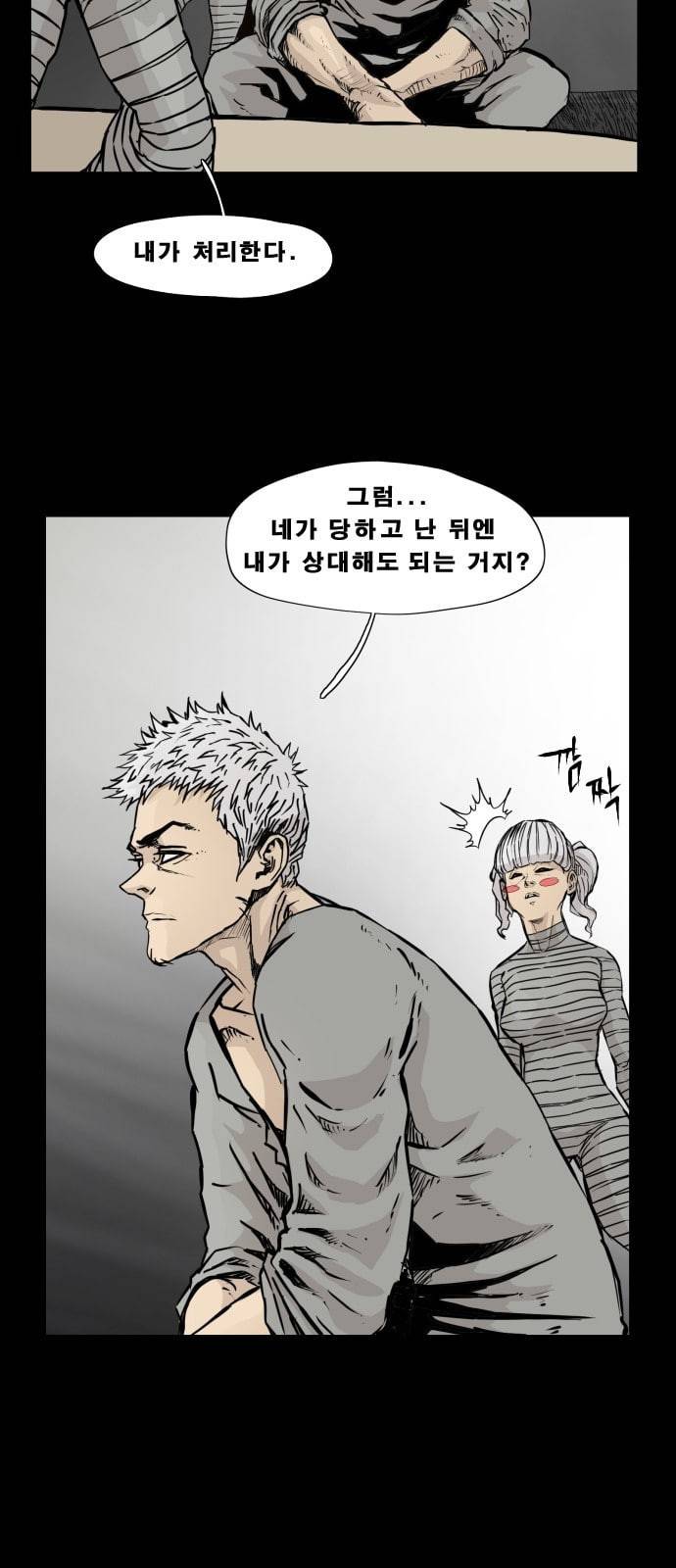 헬58 97화 3