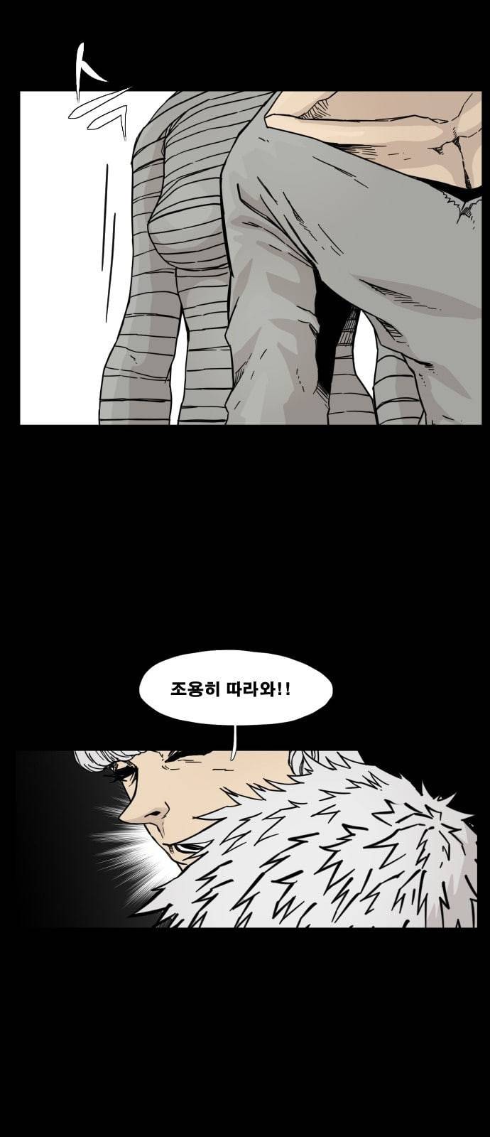 헬58 97화 7
