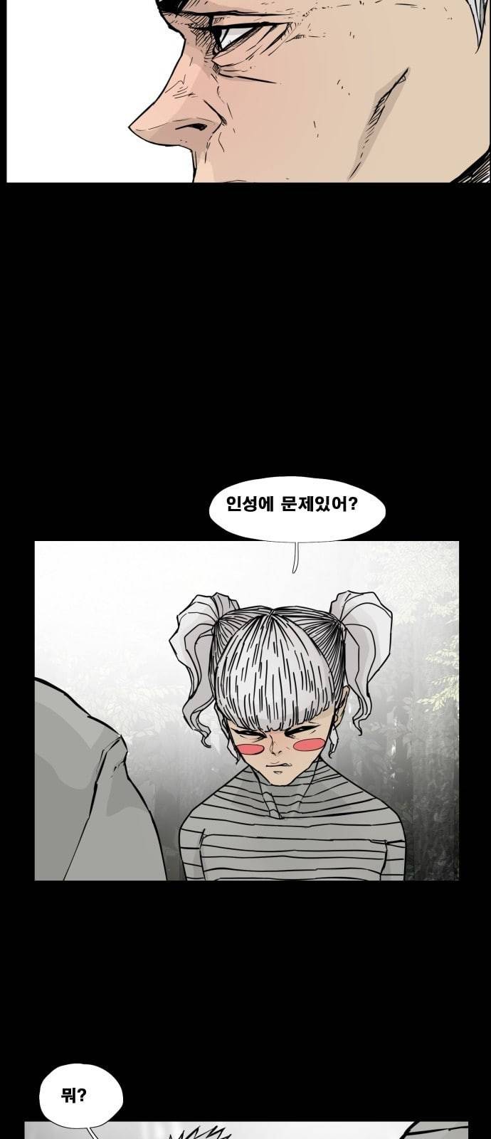 헬58 97화 13