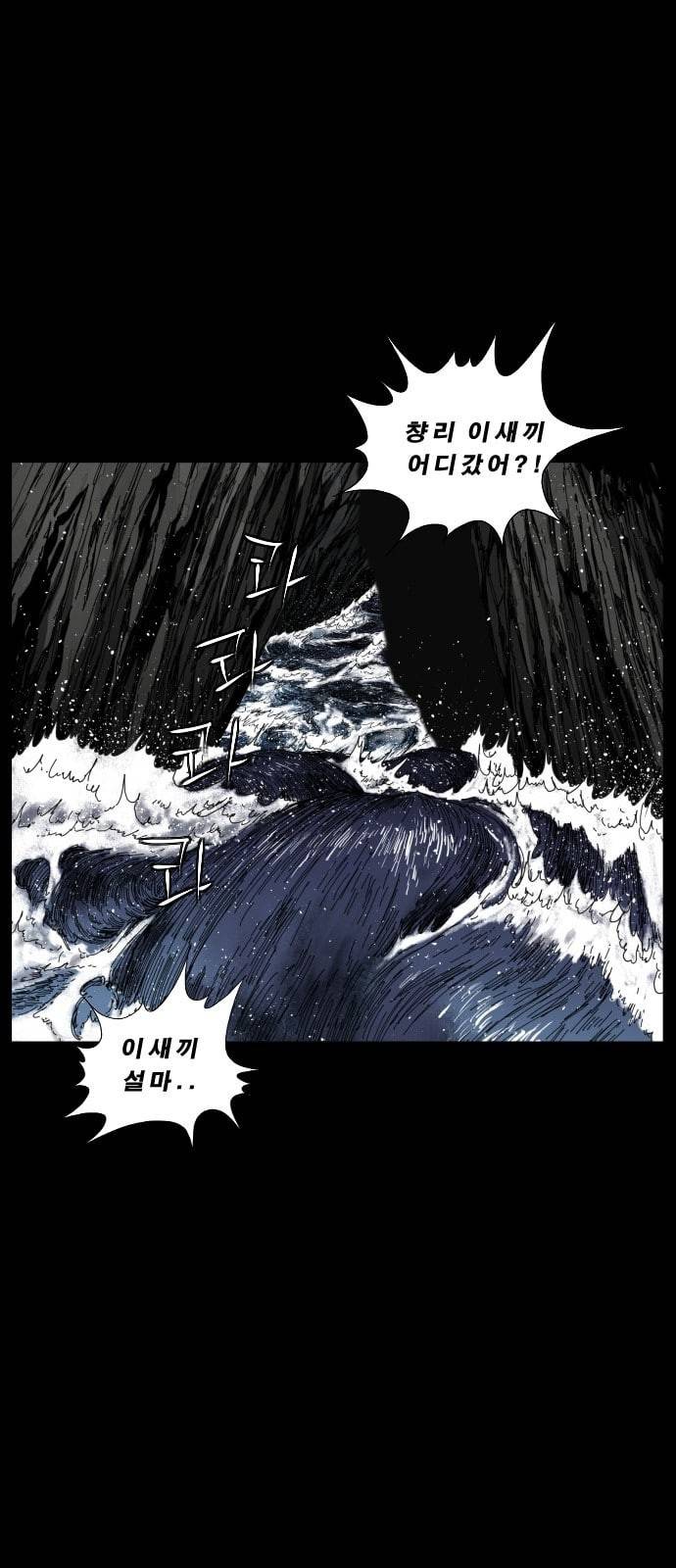 헬58 107화 1