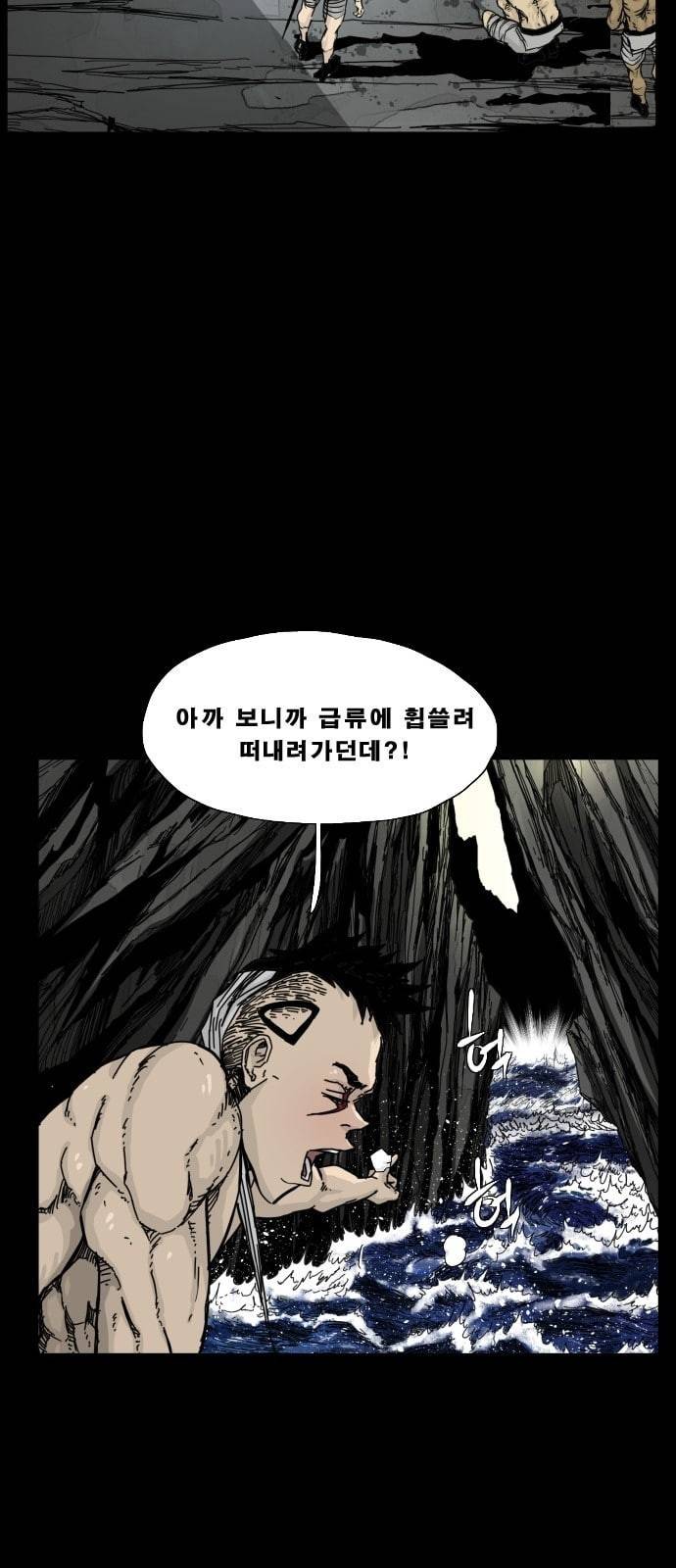 헬58 107화 13