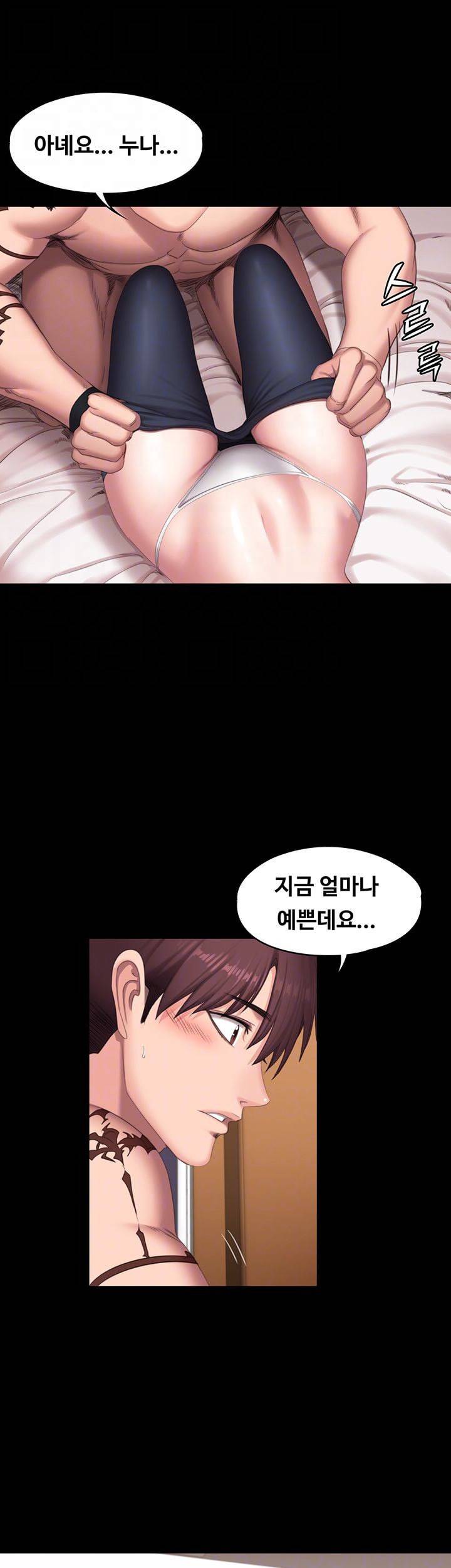 피트니스 69화 9