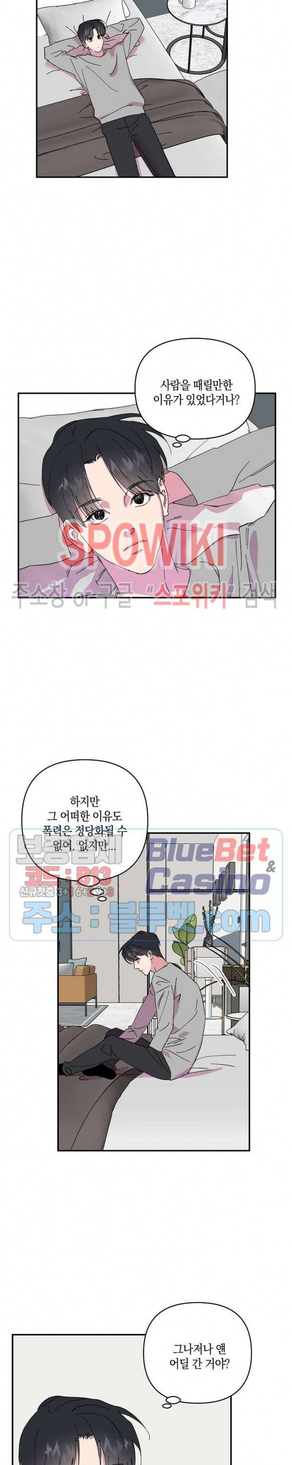 내 약혼자는 꽃미남 15화 4