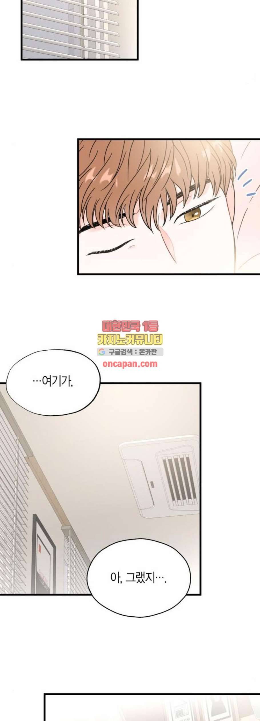 인터셉트 38화 5