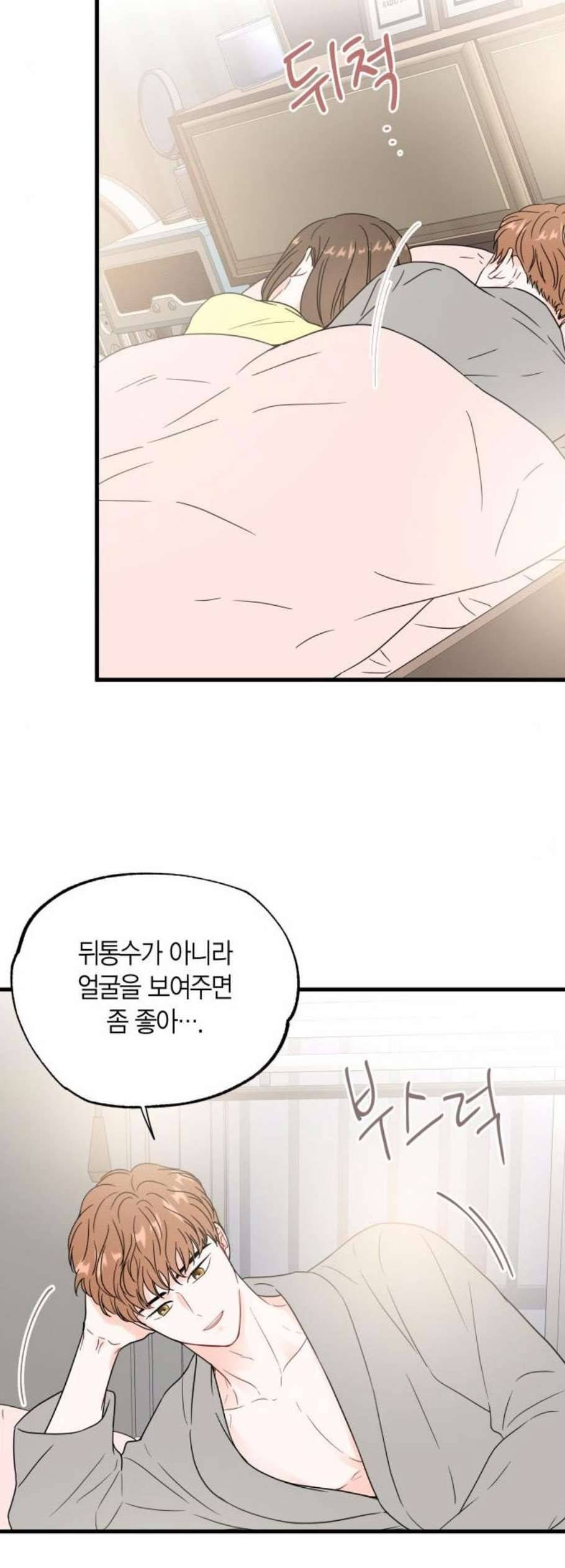 인터셉트 38화 6