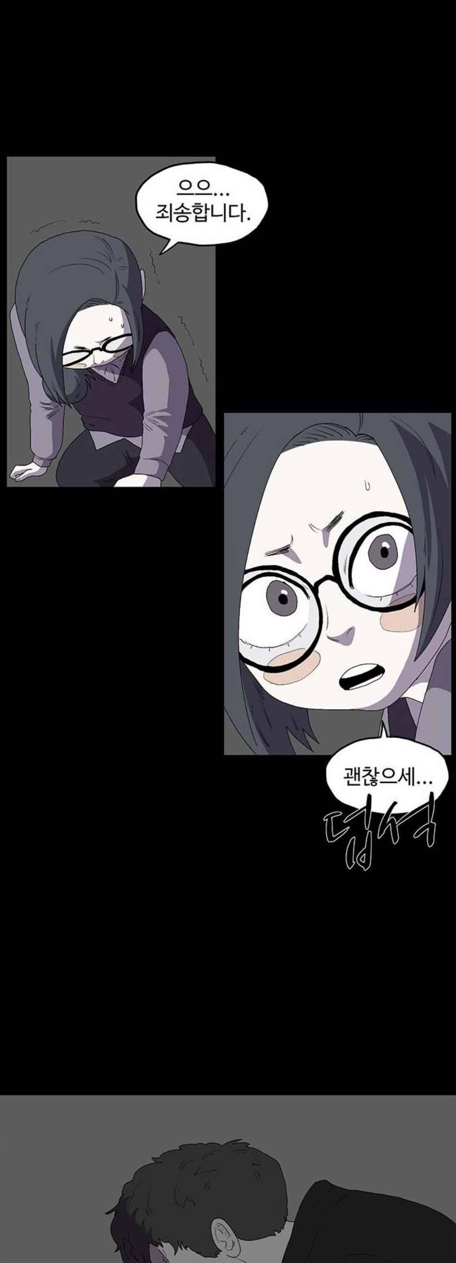 더 트웰브 38화 3