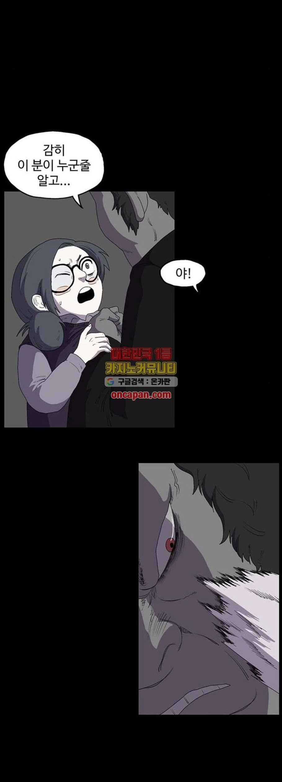 더 트웰브 38화 5