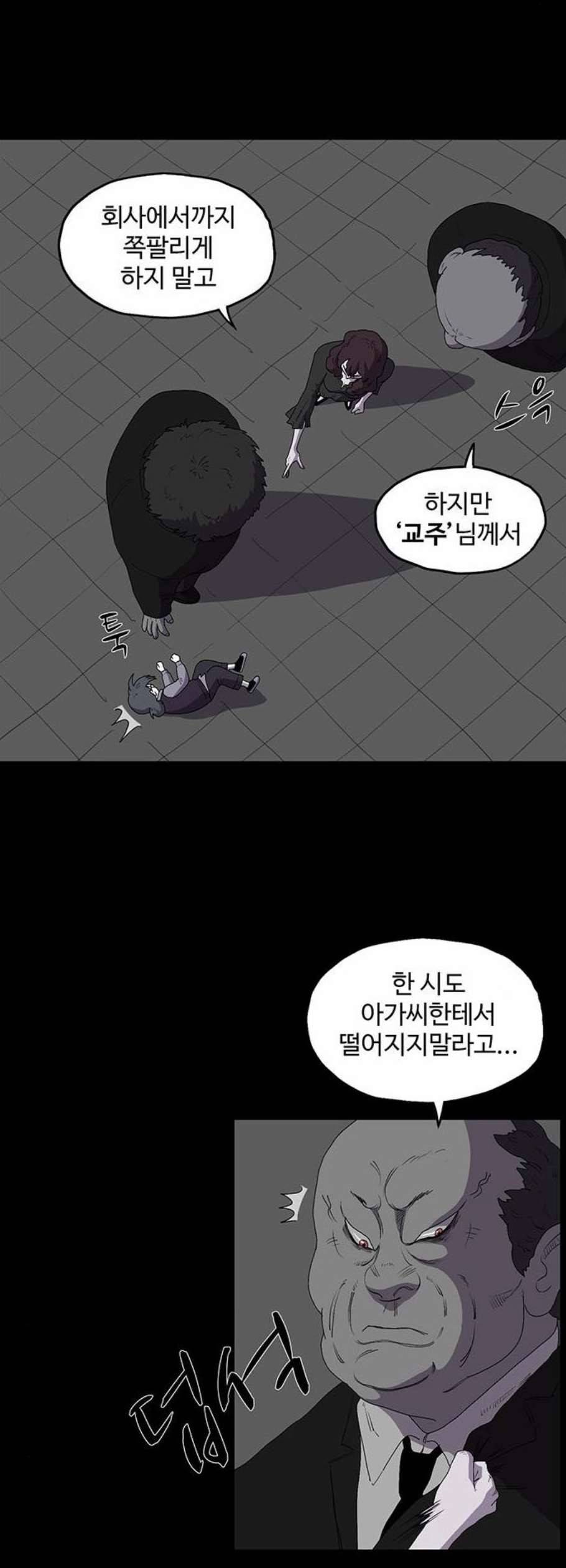더 트웰브 38화 7