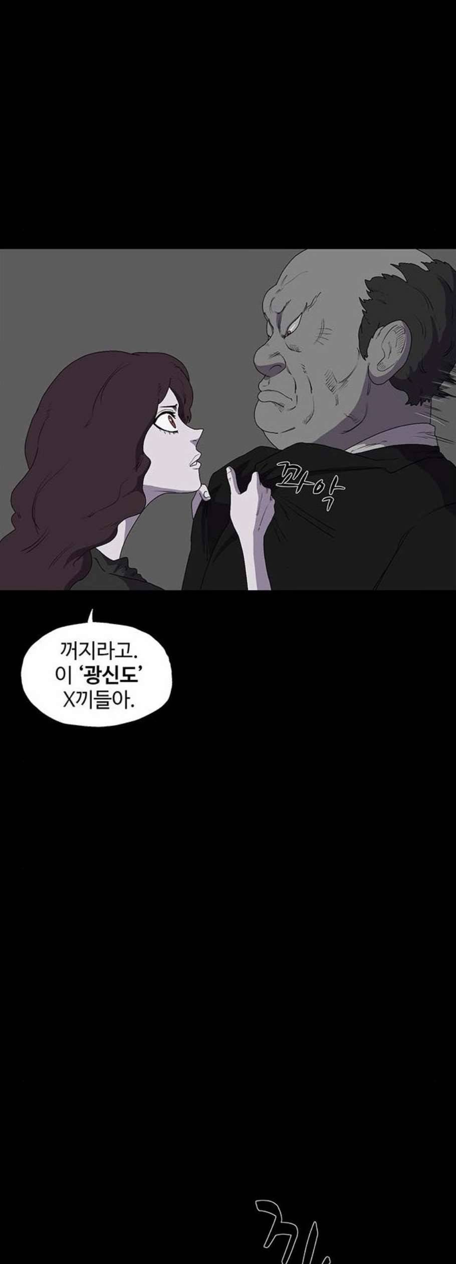 더 트웰브 38화 8