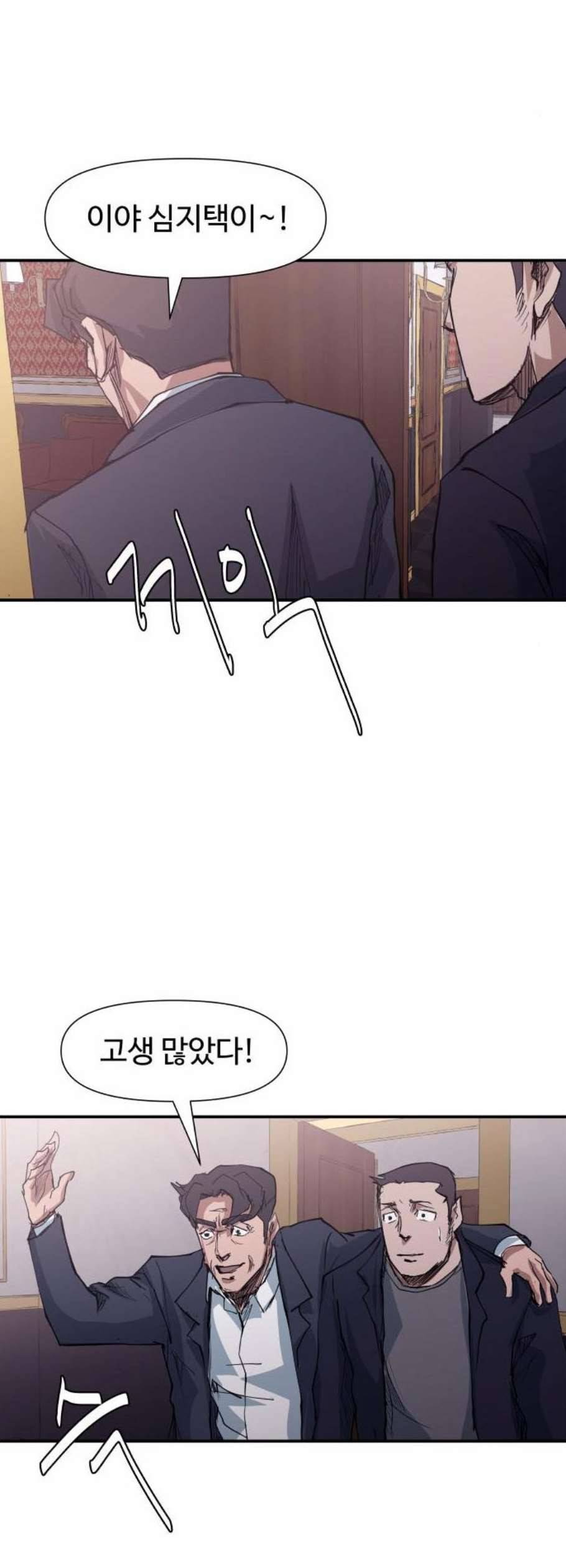 노선도 42화 2