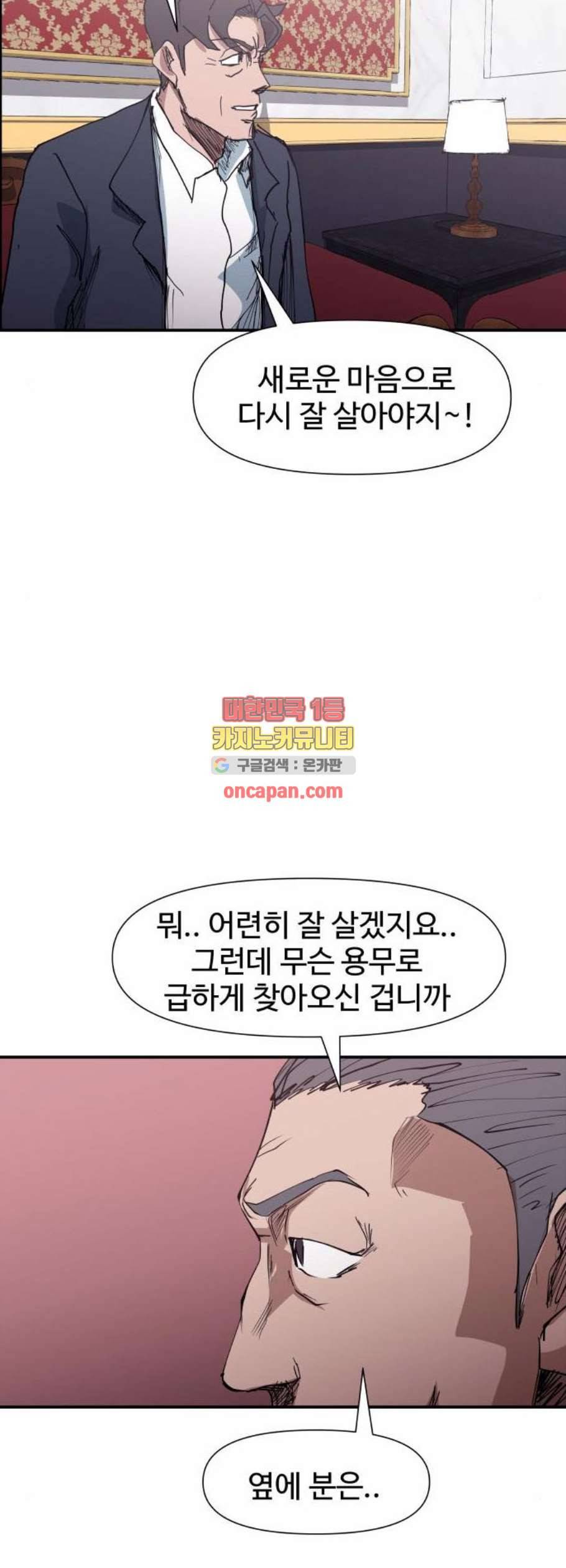 노선도 42화 5