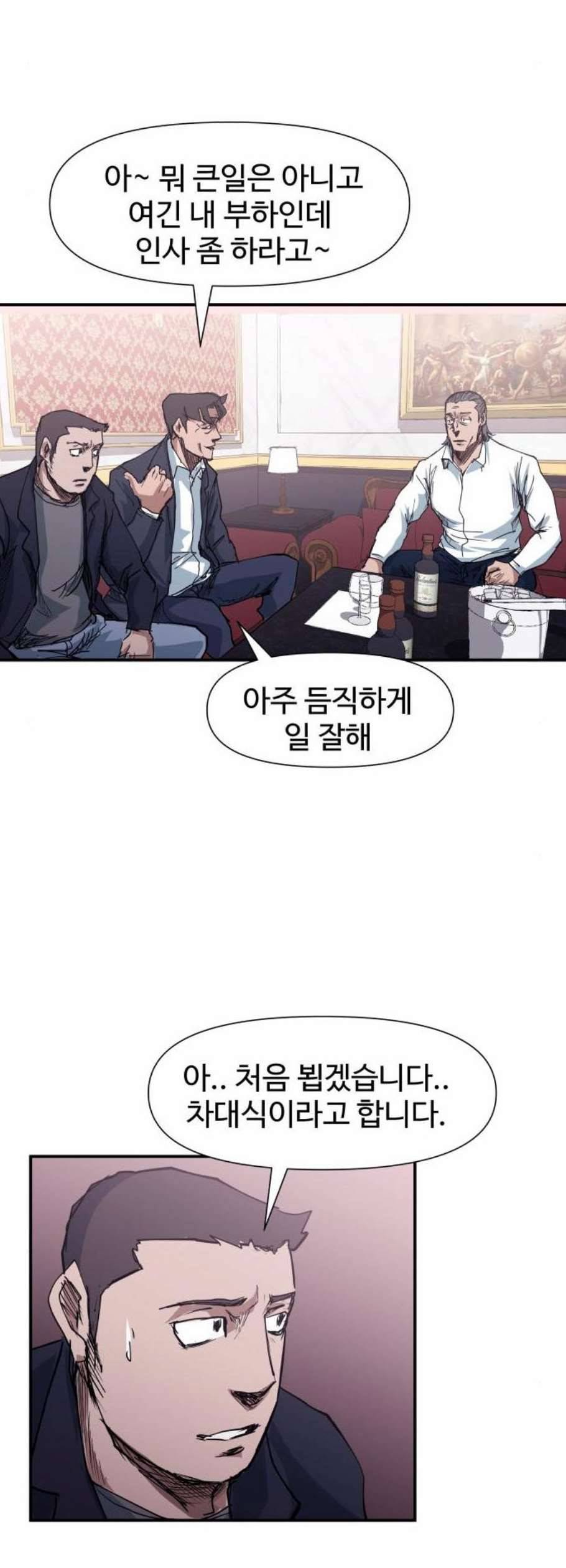 노선도 42화 6