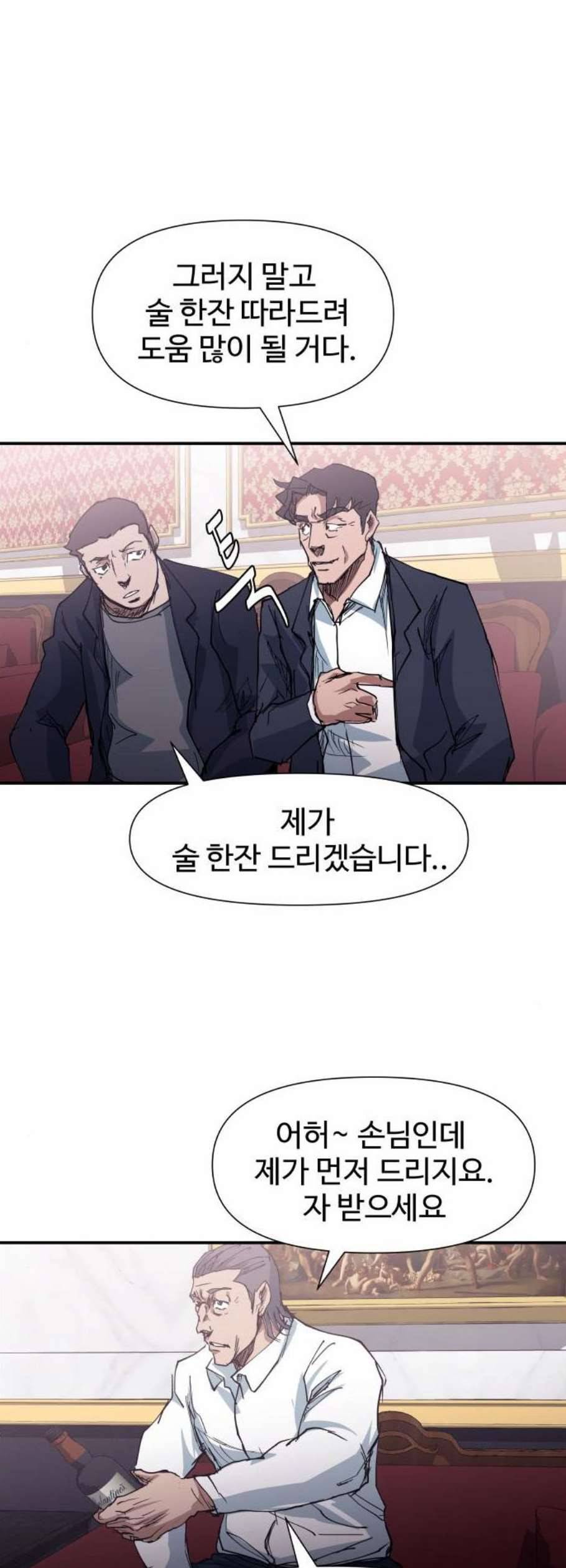노선도 42화 7
