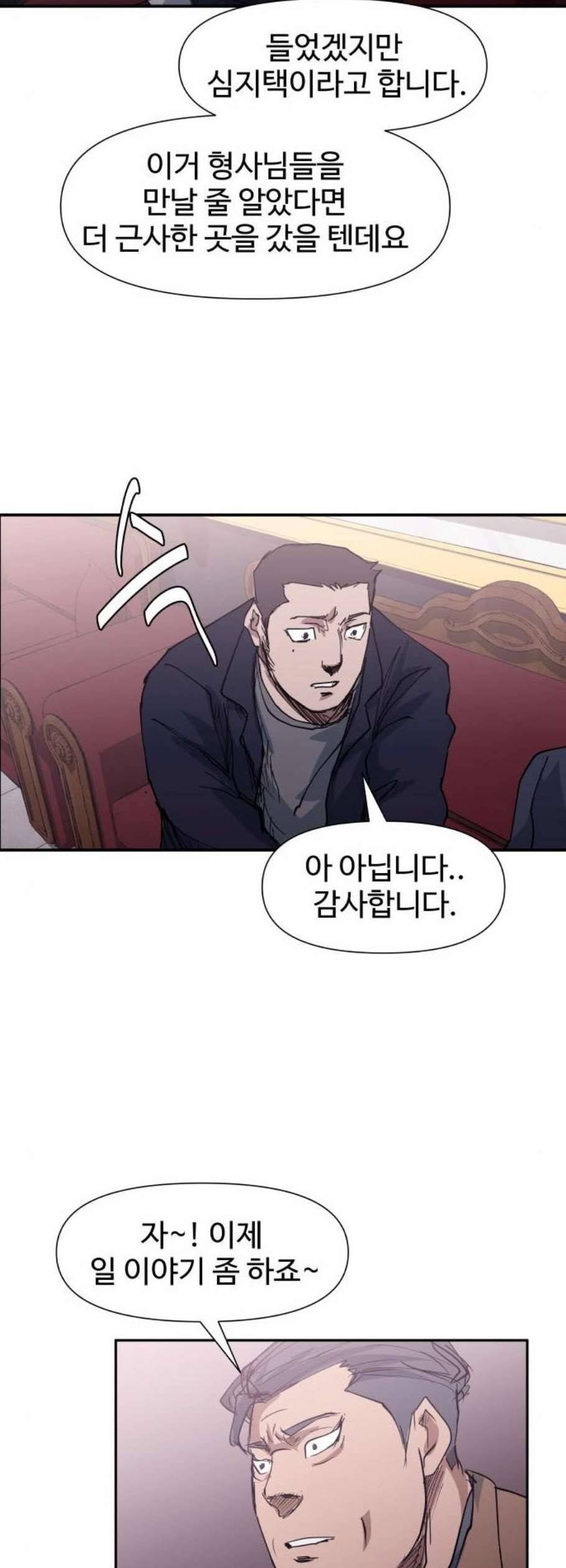노선도 42화 8