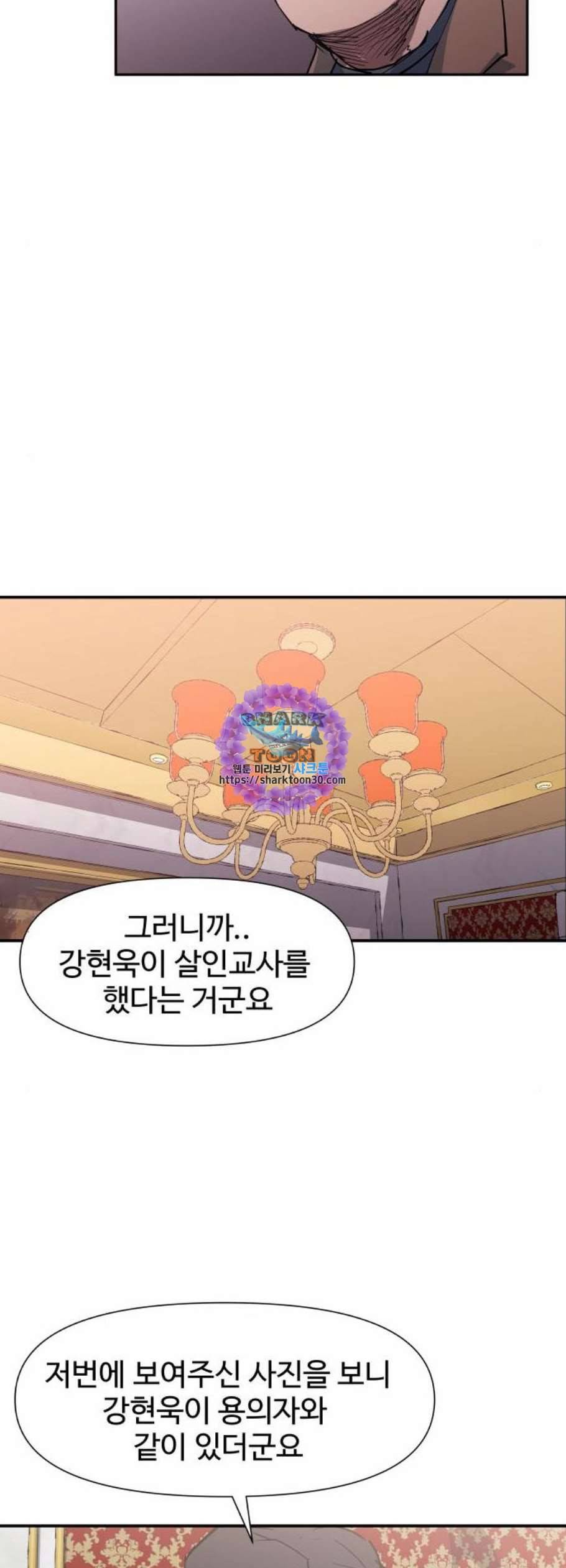 노선도 42화 9