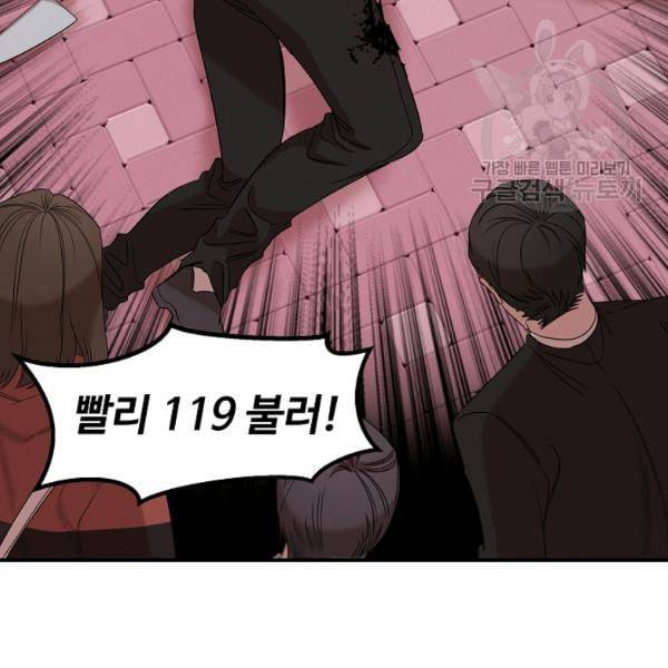 천재 의사 이무진 7화 5