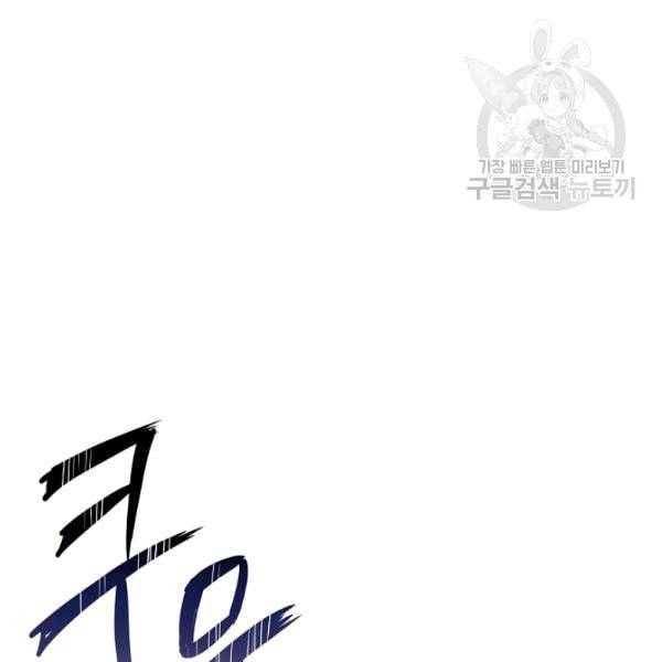 천재 의사 이무진 7화 6