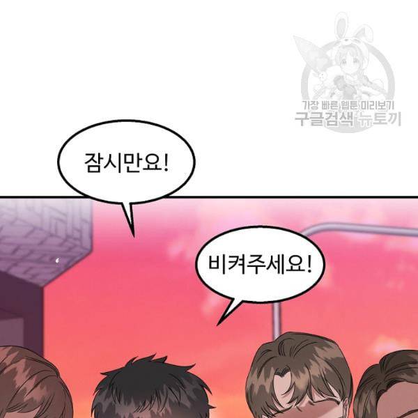 천재 의사 이무진 7화 8