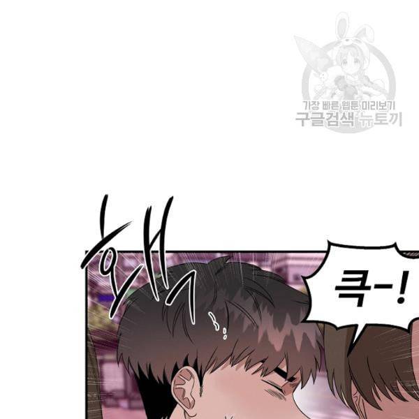 천재 의사 이무진 7화 12
