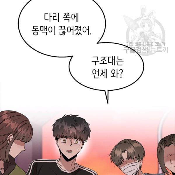 천재 의사 이무진 7화 14