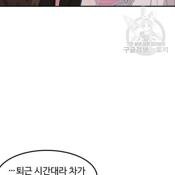 천재 의사 이무진 7화 16