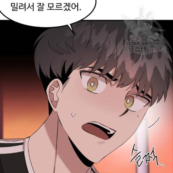 천재 의사 이무진 7화 17