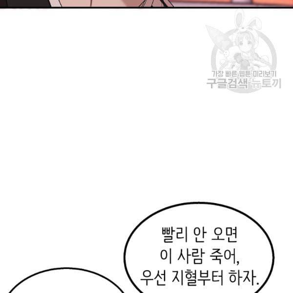 천재 의사 이무진 7화 18