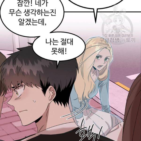 천재 의사 이무진 7화 19