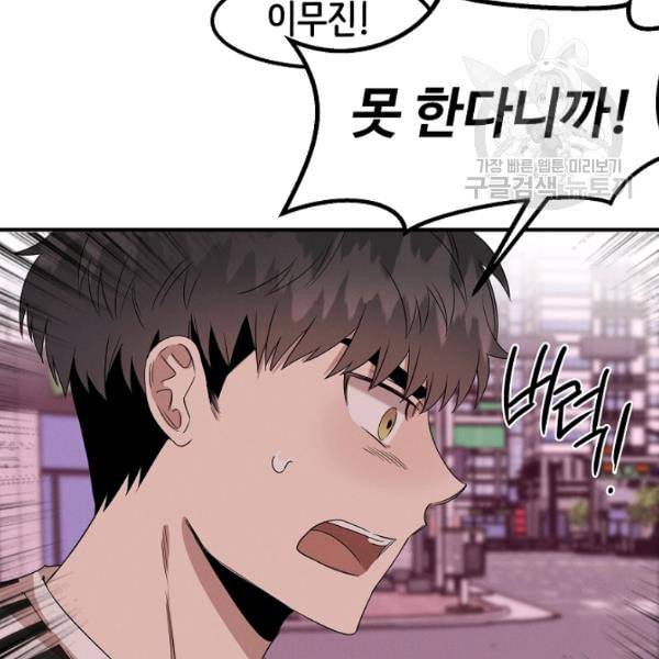 천재 의사 이무진 7화 21